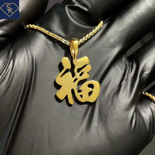 Lucky “Fu” Charm Pendant – Bring Good Fortune