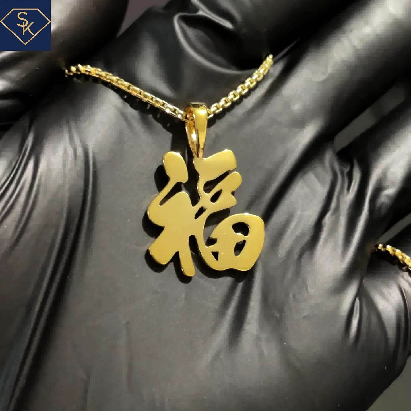 Fortune 'Fu' Character Pendant - SK Custom Jewelry