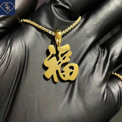 Fortune 'Fu' Character Pendant - SK Custom Jewelry