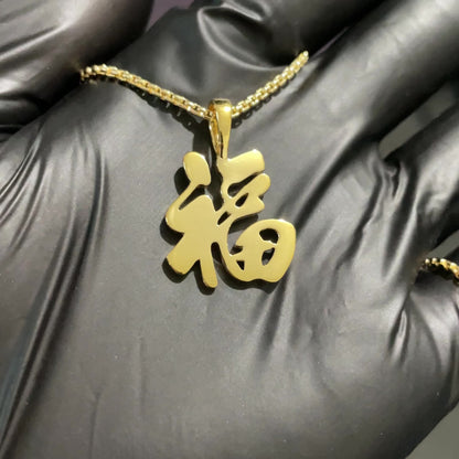 Fortune 'Fu' Character Pendant