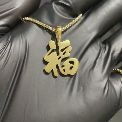 Lucky “Fu” Charm Pendant – Bring Good Fortune